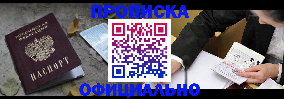 временная регистрация для всех в Пыть-Яхе