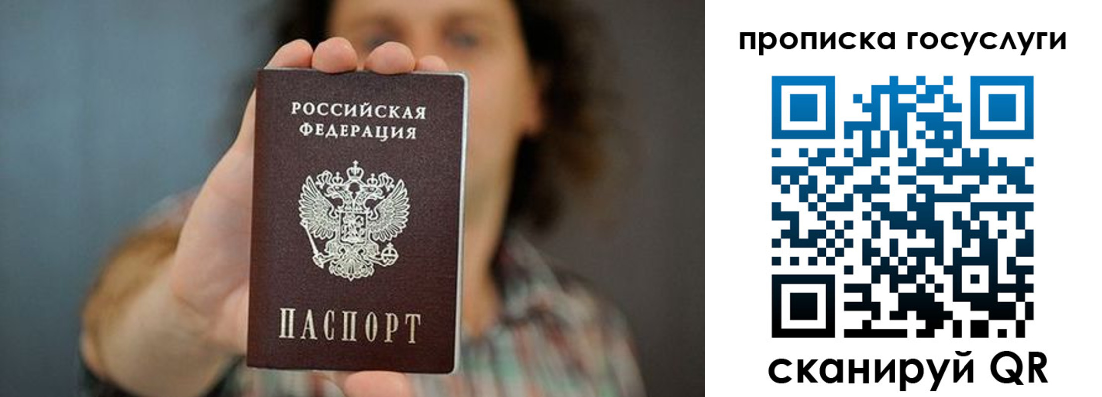 временная регистрация госуслуги в Пыть-Яхе