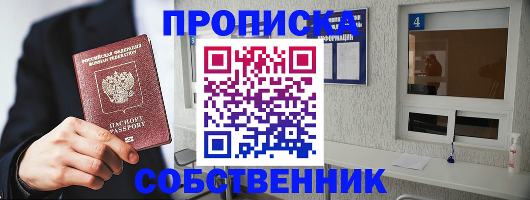 временная регистрация надежно в Пыть-Яхе