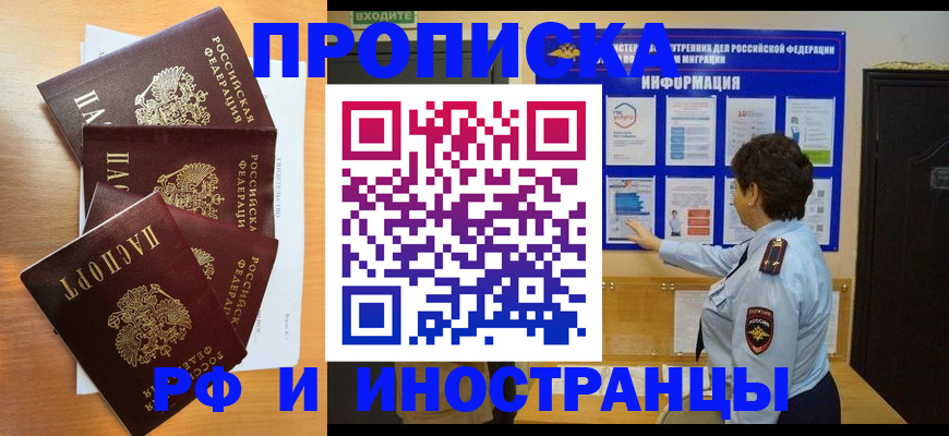 временная регистрация купить в Пыть-Яхе