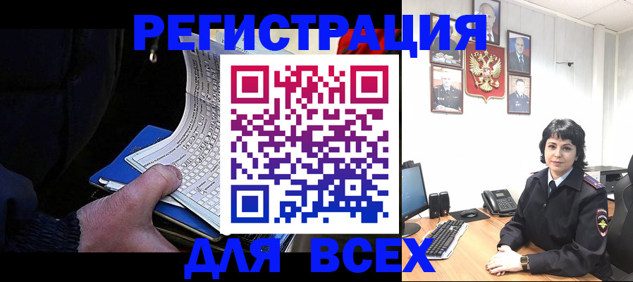 прописка 2025 в Пыть-Яхе