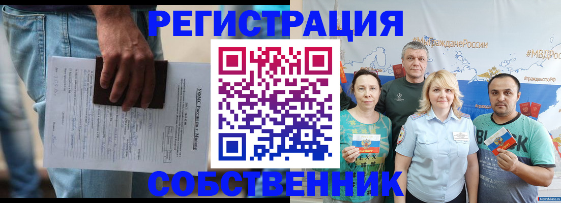 временная прописка в Пыть-Яхе