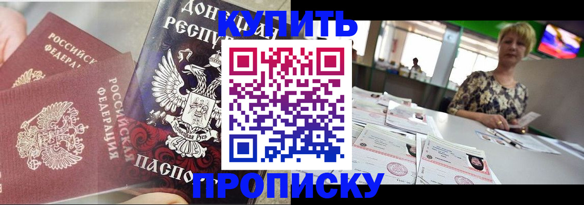 прописка штамп в Пыть-Яхе